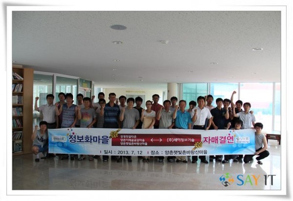 2013. 7. 12~13 논산 양촌햇빛촌바랑산마을 사진