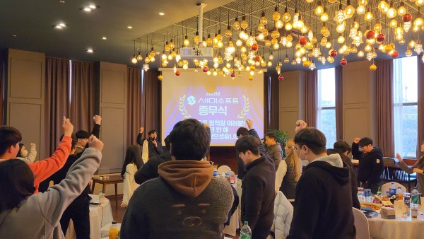 2022년 세이소프트 종무식 사진 10